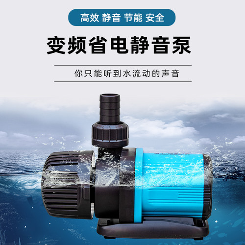 创宁变频水泵超静音鱼缸水泵鱼池潜水泵静音抽水泵水陆两用循环泵
