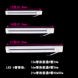 h型灯管四针改led一体化h管改造平4针吸顶长条灯芯超亮节能h管led