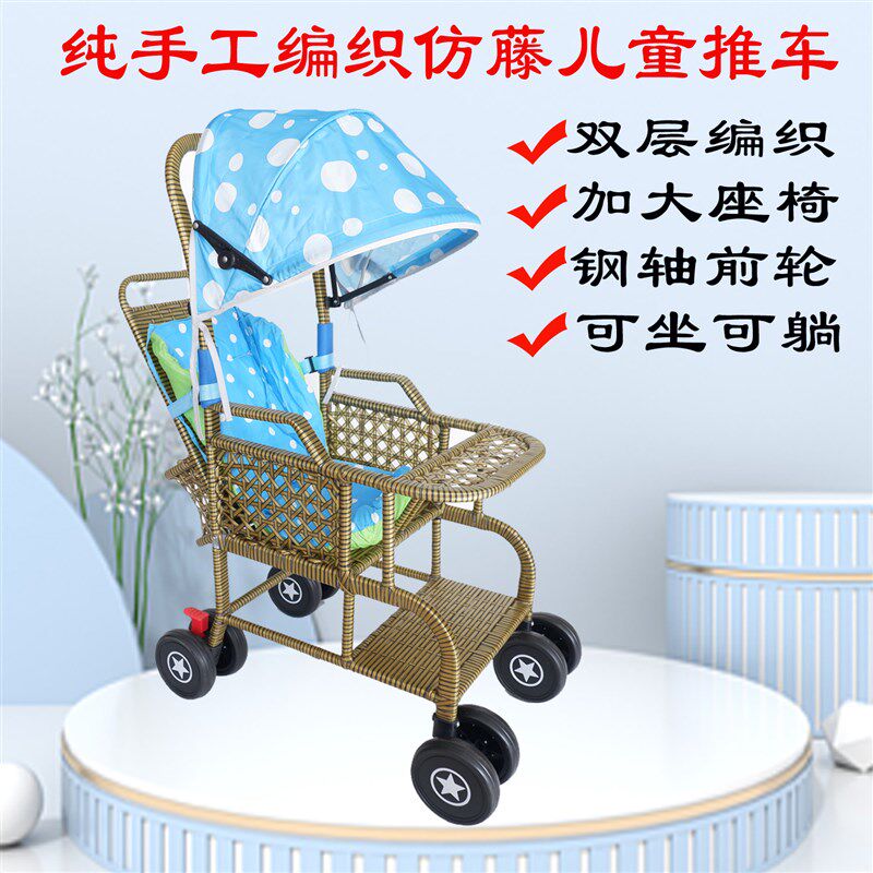 婴儿推车竹编夏季竹藤椅可坐可躺凉椅孩子藤编竹椅子轻便宝宝推车