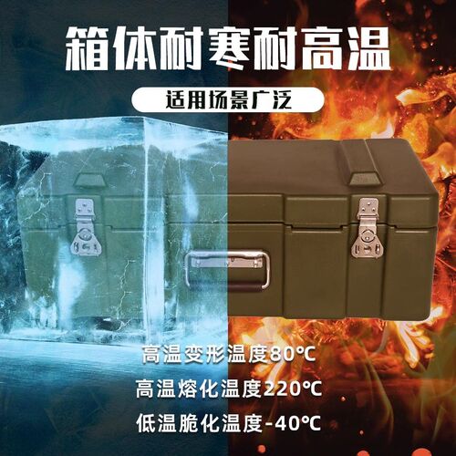 滚塑箱应急物资箱户外防水战备箱空投箱运输箱器材箱储存箱工具箱