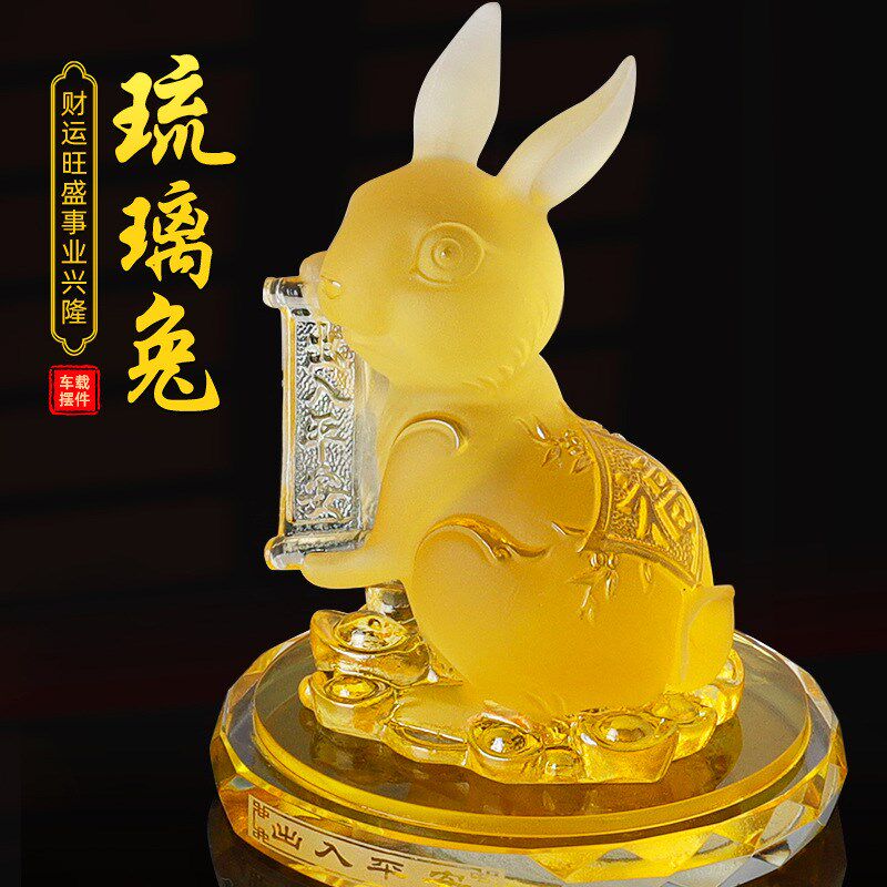 汽车内饰品摆件车载香薰十二生肖兔子高档琉璃车上中控台装饰用品