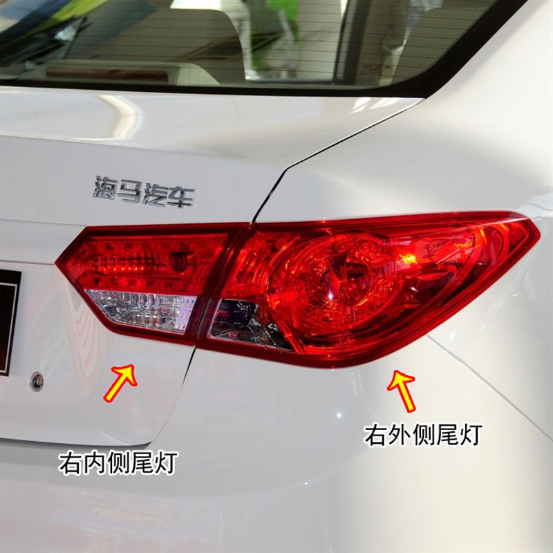 适用海马M3后尾灯总成13 14 15款海马M3尾灯罩左右转向刹车灯外壳
