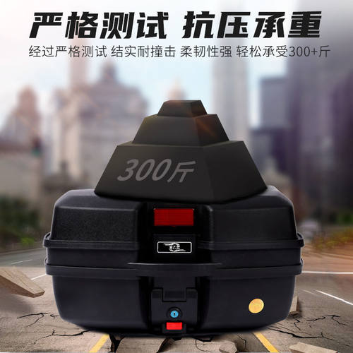 摩托车尾箱电动车后备箱大容量踏板车储物箱加大加厚行李箱子通用