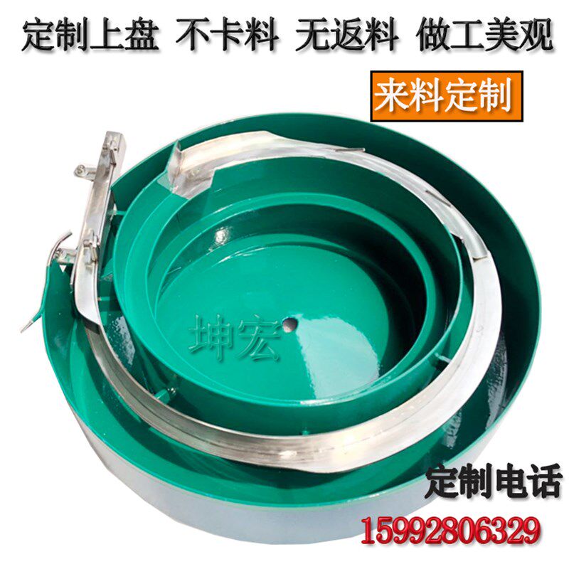 专业订做振动盘 五金垫片螺丝塑料筛选盘小型震动盘全自动送料机