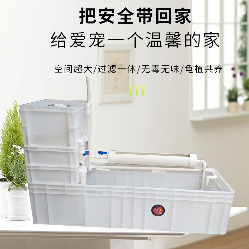 白色养龟箱 沼泽滴漏 双重过滤塑胶家用金钱龟养殖龟缸龟植共养箱