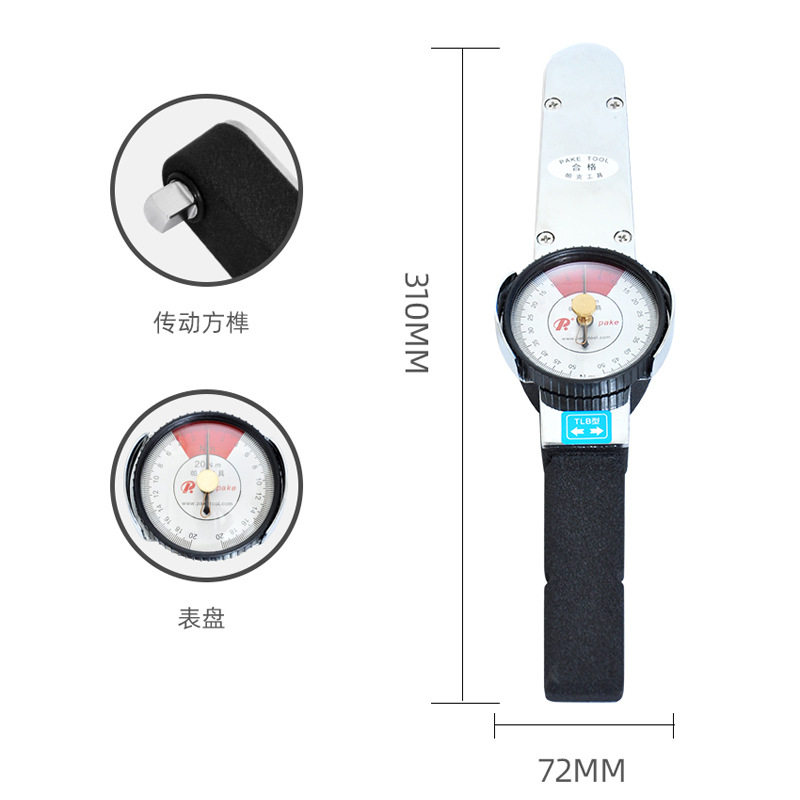 高精度TLB数显扭力扳手测试表盘式力矩扳手指针式扭矩数显