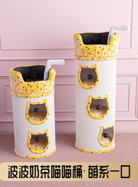 喵选 波波奶茶喵喵桶猫抓柱猫爬架猫窝猫树一体剑麻桶冬保暖棉窝
