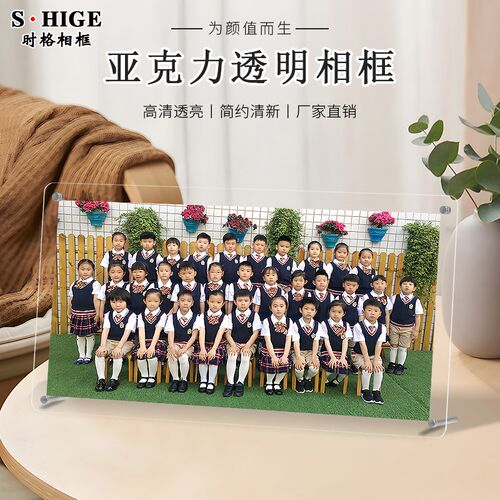 亚克力双面透明毕业照相框摆台学生季集体照合影团体照片框架定制