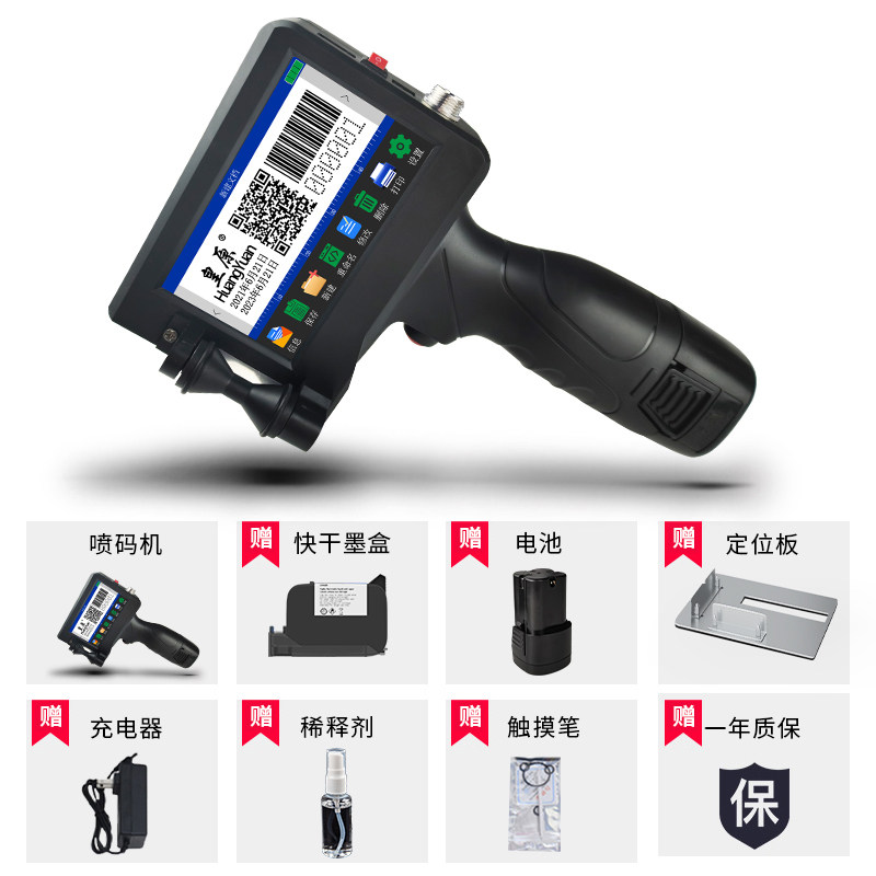 皇原900手持喷码机打生产日期打码机全自动流水线激光打码枪打印
