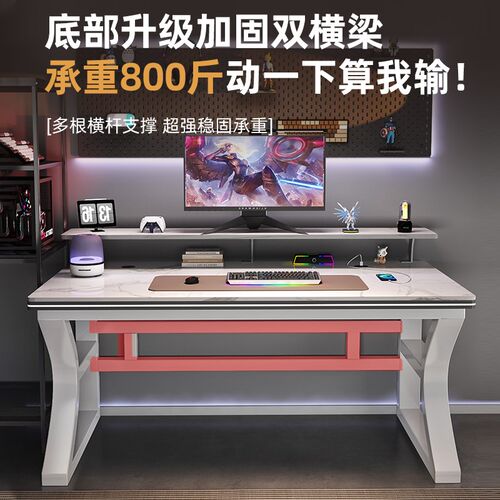 岩板电脑桌台式学生家用书桌轻奢卧室办公桌游戏桌高级感电竞桌子
