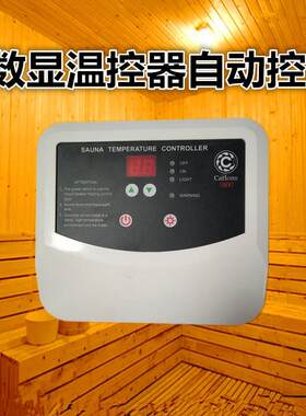 桑拿炉全套餐不锈钢桑拿房电炉子温控器石头桑拿设备大功率干蒸炉