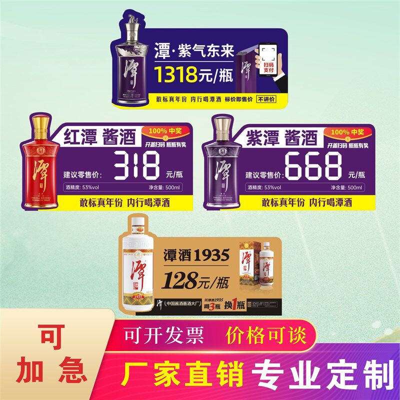 国台酒价格签折弯卡酒水卡L牌PVC红牛价签红酒开口笑酒价格牌台卡