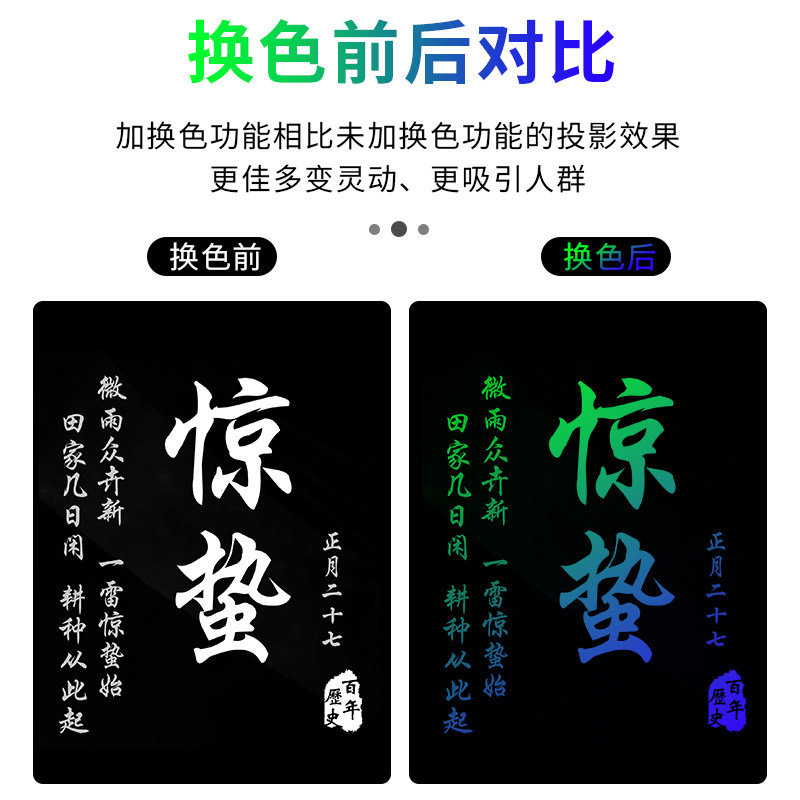 自动变色动态广告投影灯logo门头地面射灯定制墙面门店招牌渐变灯