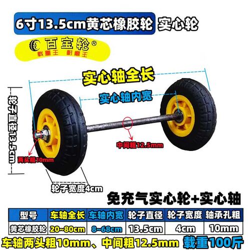 5寸6寸8寸重型铁甲实心轮双轴承静音轮带轴轮配件轴承全套车轴轮