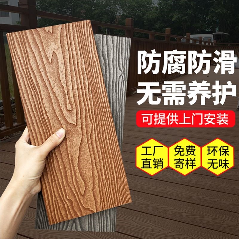 环保塑木地板户外花园庭院别墅防腐木板材室外防水拼接阳台露台