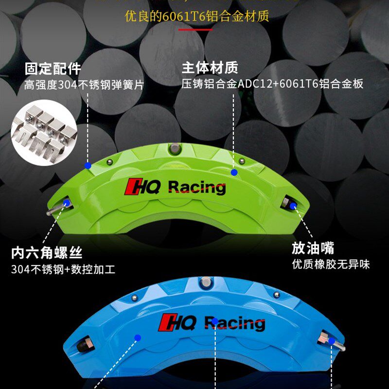 奇瑞艾瑞泽/瑞虎/全系耐高温刹车铝合金卡钳罩套轮毂鲍鱼改装配件