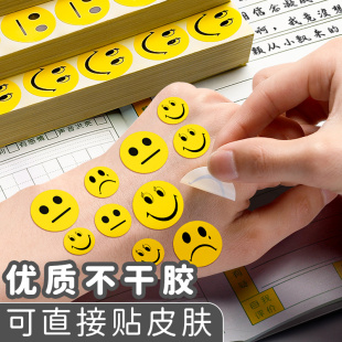 儿童奖励贴纸笑脸贴表扬贴小学生幼儿园大号表情包小号贴画教师用