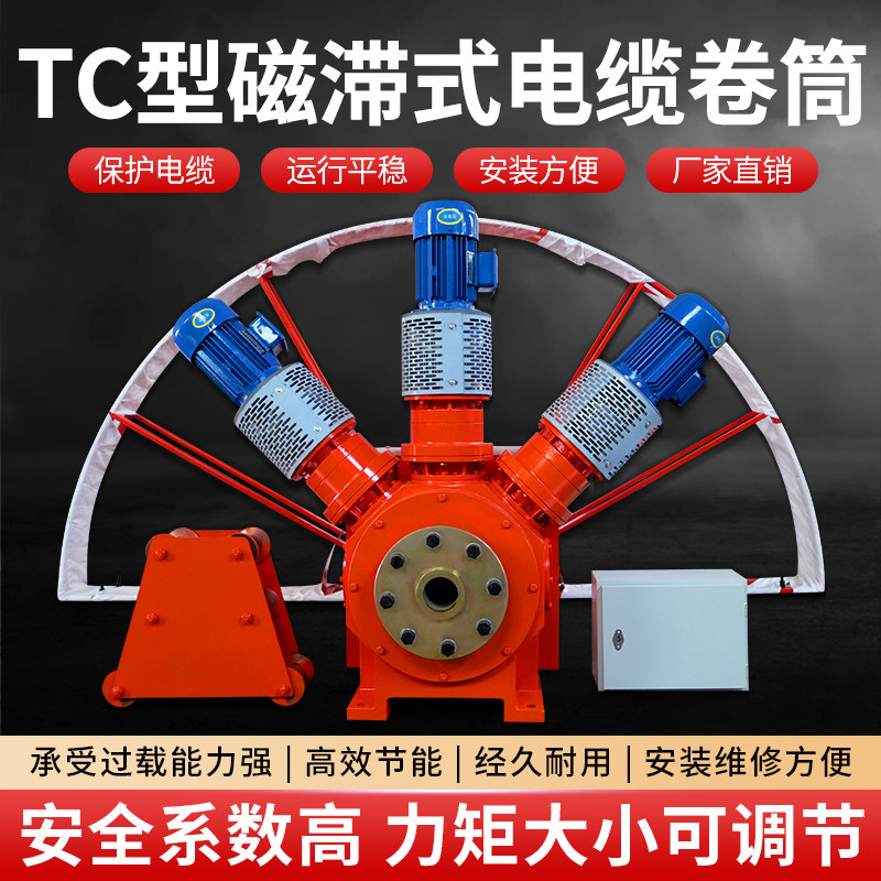 起重机龙门吊行车港口码头磁滞式电缆卷筒耦合器防拉断磁力缓冲