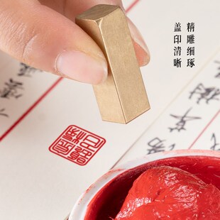 金榜题名 1*1*3 黄铜闲章牙签小章扇面书法书画印章引首压角拦腰