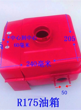 单缸水冷柴油机配件 常柴 常发 四方 R175A R180A 油箱 油箱总成