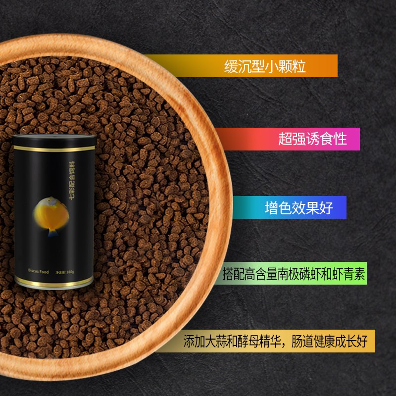 睿美鱼缸七秒1号系列饲料观赏鱼金鱼鹦鹉鱼食热带鱼增红小型鱼粮