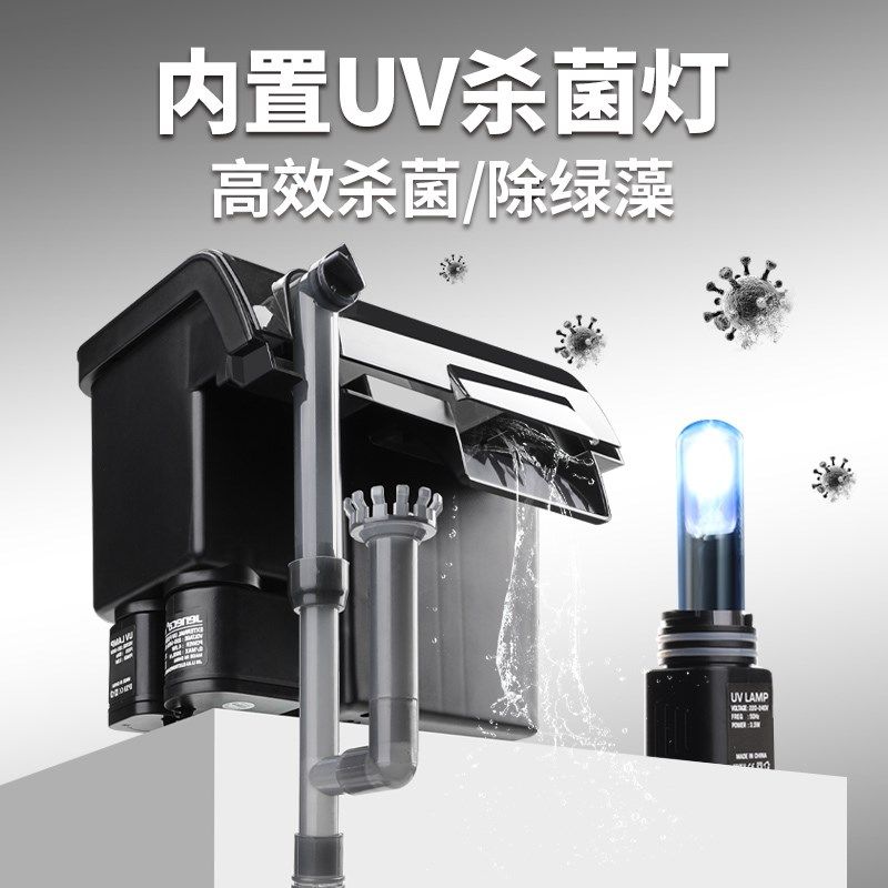 鱼缸中大型瀑布式壁挂水泵杀菌灯过滤器三合一净水循环增氧循环泵