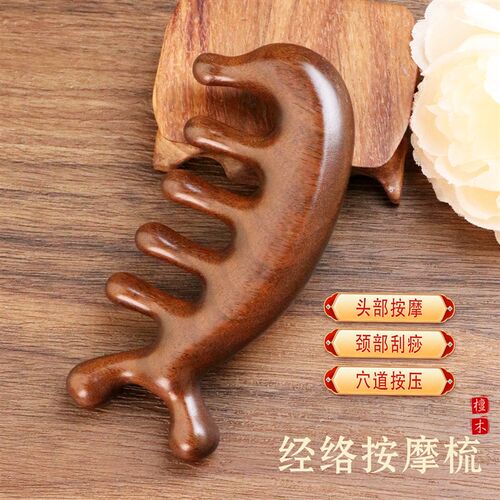 按摩梳金丝檀木头部经络梳子头疗按摩刮痧头皮疏通防宽齿脱发神器