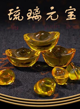 水晶元宝摆件大小金元宝黄水晶元宝客厅摆件开业礼品送礼家居装饰