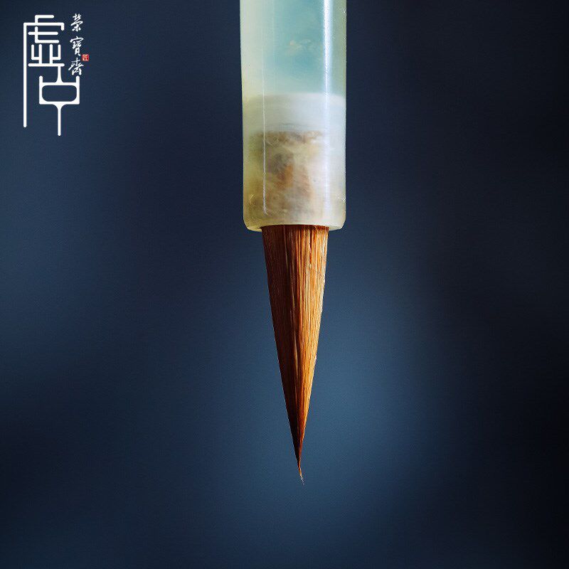 荣宝斋毛笔套装蝇头小楷小行书专用岫玉笔杆毛笔大师级玉石襄管套