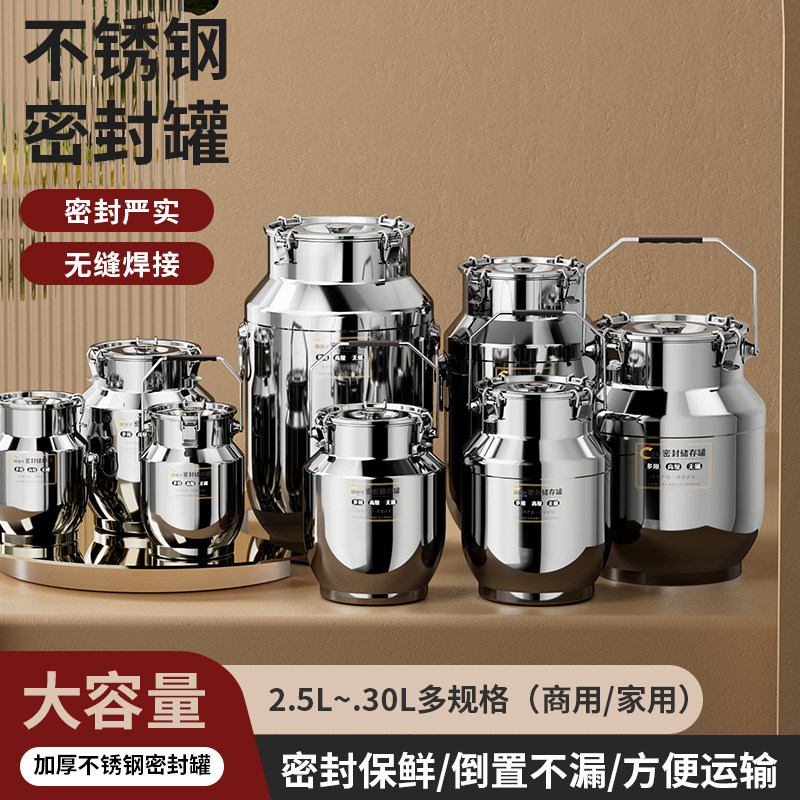 不锈钢厨房储存密封罐多功能家用米桶牛奶桶茶叶桶杂粮密封桶酒罐