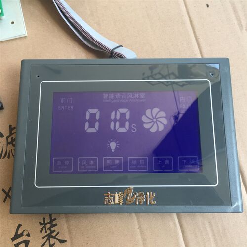 新款液晶屏智能风淋室控制器,全触摸屏,风淋线路板带锁屏功能