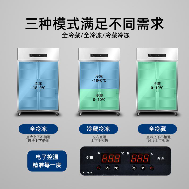 白雪尚品四门冰箱商用冰柜冷冻柜4门厨房立式4开门六门展示冷藏柜