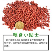 喜来康丽 增红鱼粮热带观赏发财鱼食饲料七日红 凯旋红血鹦鹉增艳