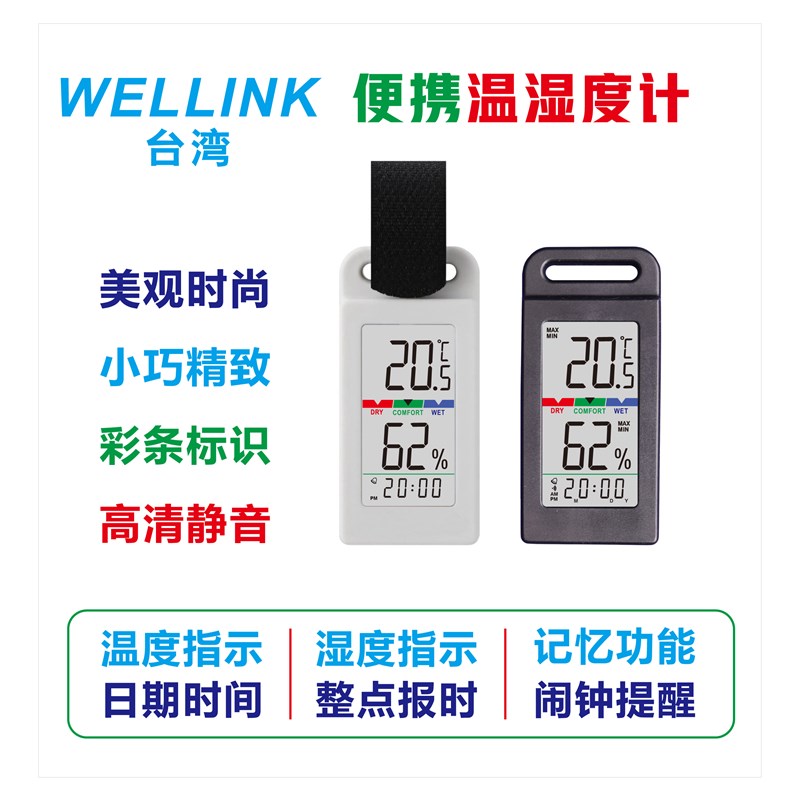 迷你室内户外便携电子数显温湿度计精准智能车载爬宠花店徒步露营