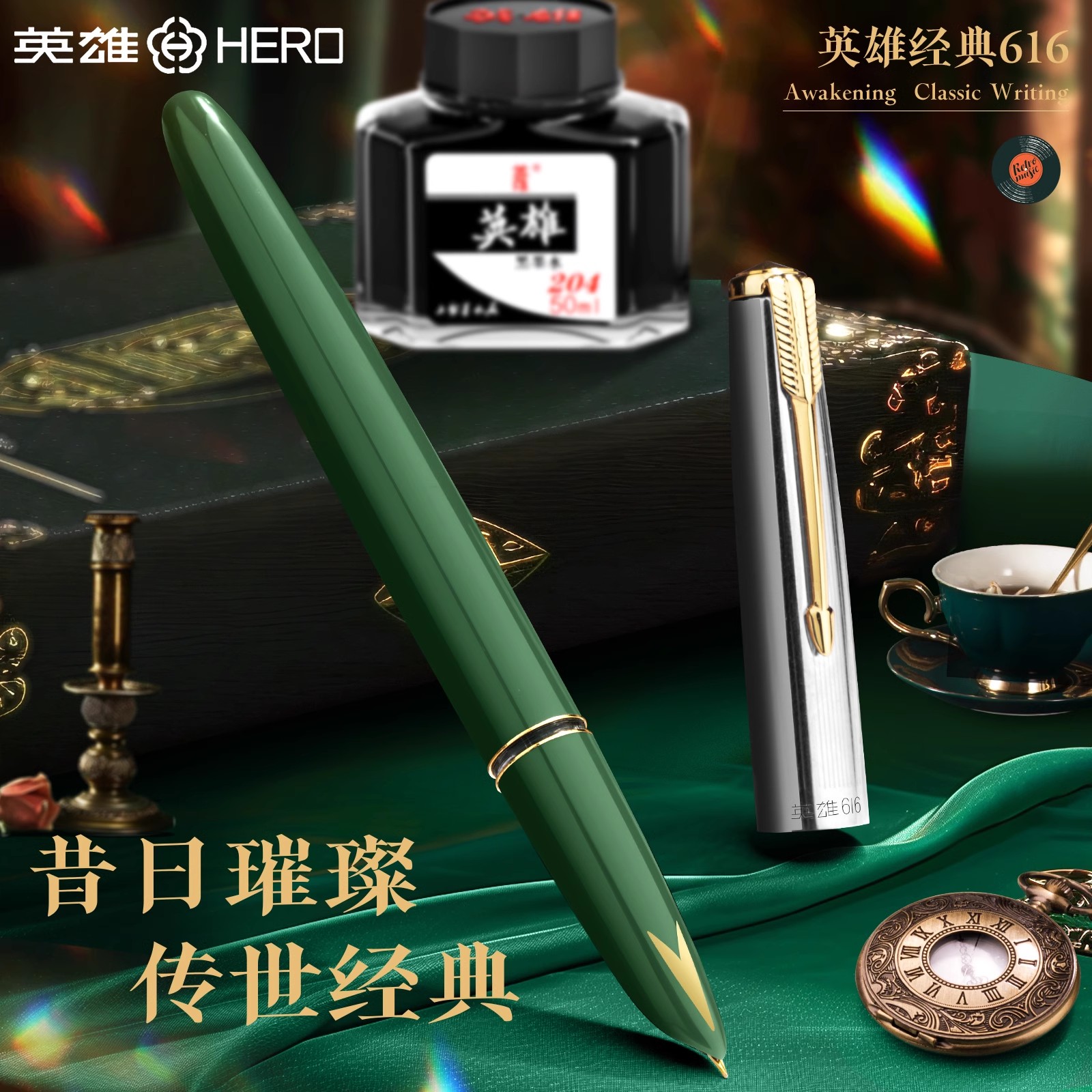 英雄钢笔高档商务送礼书写