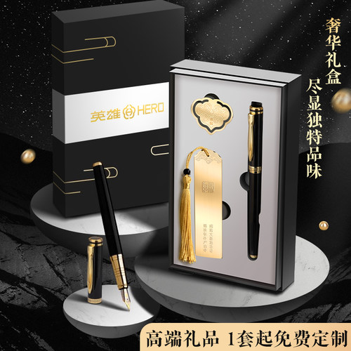 企业商务礼品定制伴手礼英雄钢笔礼盒公司周年庆纪念品实用礼物