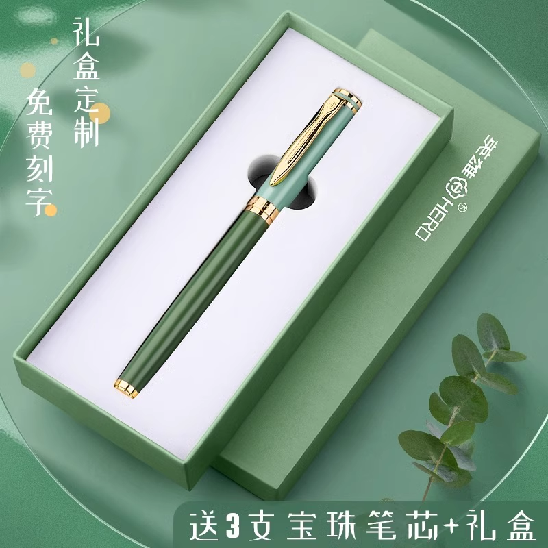英雄中性笔可私人订制商务礼盒装