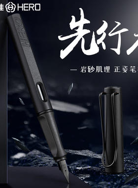 英雄牌359钢笔成人用教师专用男士高档练字专用成人钢笔女士高档精致高颜值墨囊可替换钢笔学生专用明尖钢笔
