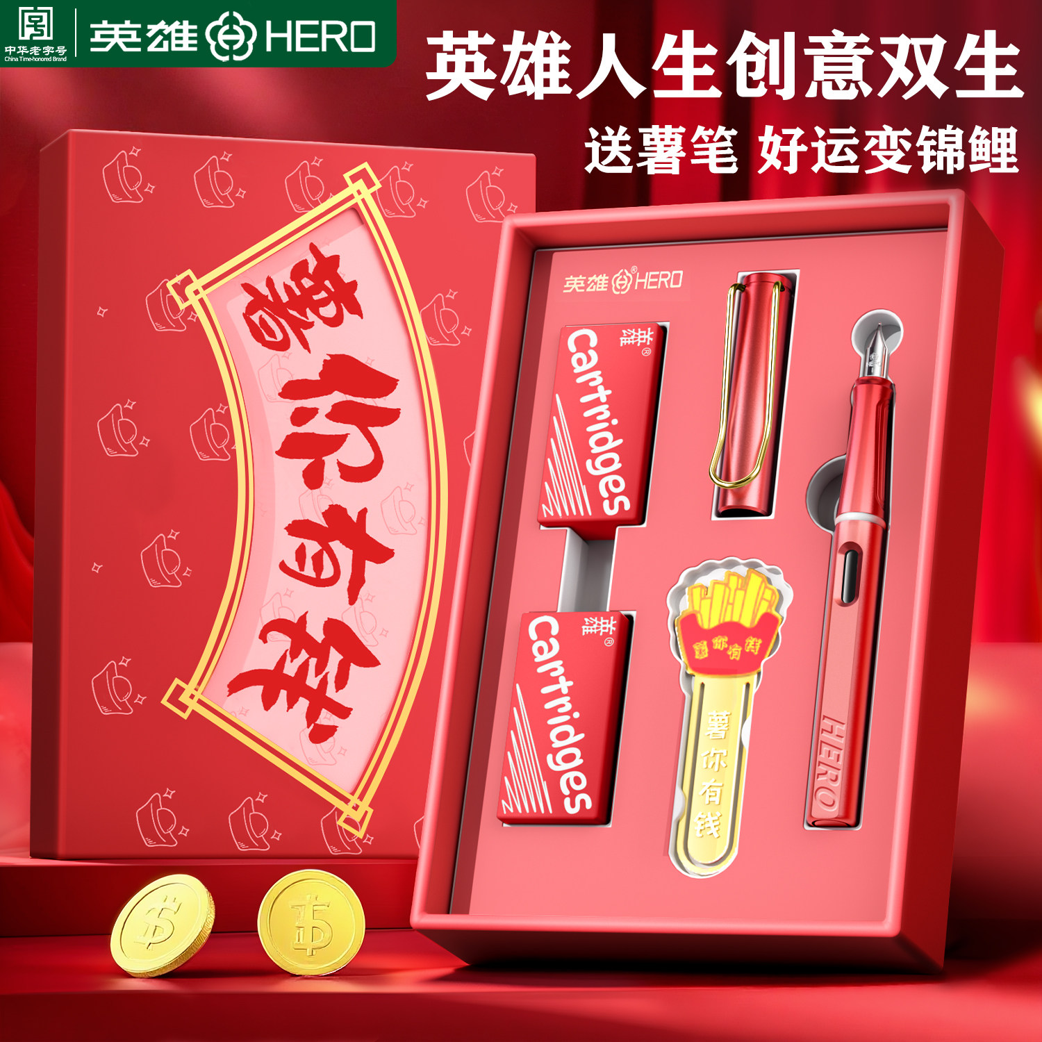 英雄钢笔礼盒高颜值学生用可定制