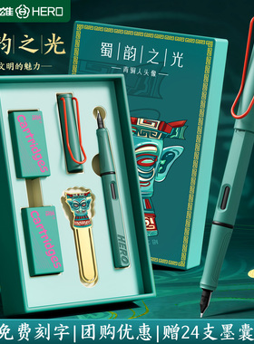 【新年礼物】英雄359钢笔高颜值签字笔礼盒套装礼物练字专用成人男女士高档精致可换墨囊学生用可定制刻字