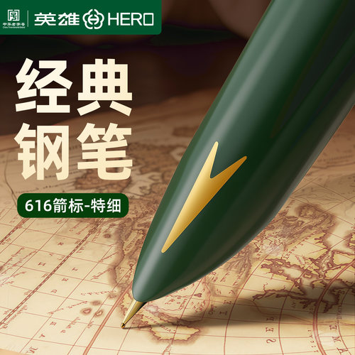 【升级款】英雄616S经典复古钢笔
