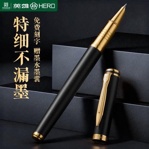 英雄极细暗尖钢笔成人用书法笔