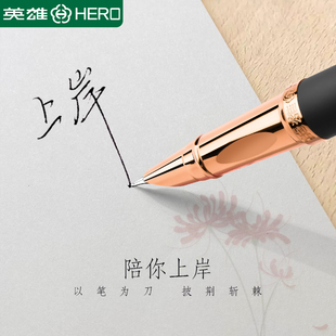 英雄钢笔成人用商务办公男士高档女士精致国考公考练字专用极细笔尖财务用教师专用可换墨囊瘦金体钢笔正品