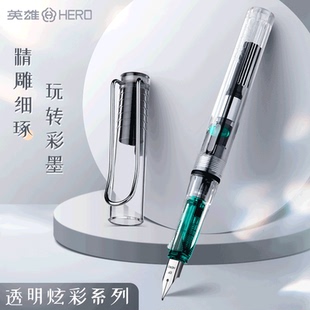 英雄牌359透明深绿钢笔成人用练字专用男士 高档女士精致高颜值硬笔书法学生专用可换墨囊钢笔礼盒官方旗舰店