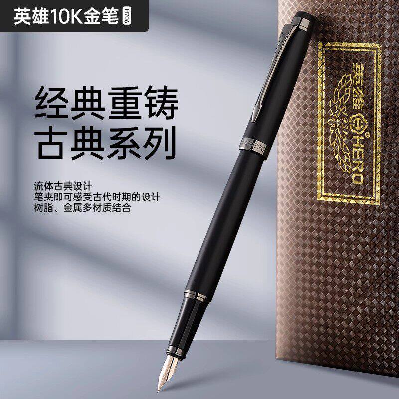 英雄牌钢笔成人用10K金笔H706男士商务办公高档精致礼物官方正品复古书写礼品笔礼盒装送礼送人学生专用练字