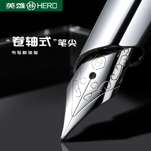 英雄HERO卷轴式笔尖练字钢笔