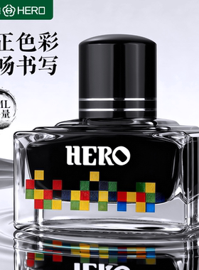 英雄牌彩色墨水钢笔用非碳素黑色钢笔墨水大容量不堵笔书法练字专用不洇纸速干颜料防水12色40ml墨囊补充液