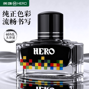 英雄牌彩色墨水钢笔用非碳素黑色钢笔墨水大容量不堵笔书法练字专用不洇纸速干颜料防水12色40ml墨囊补充液