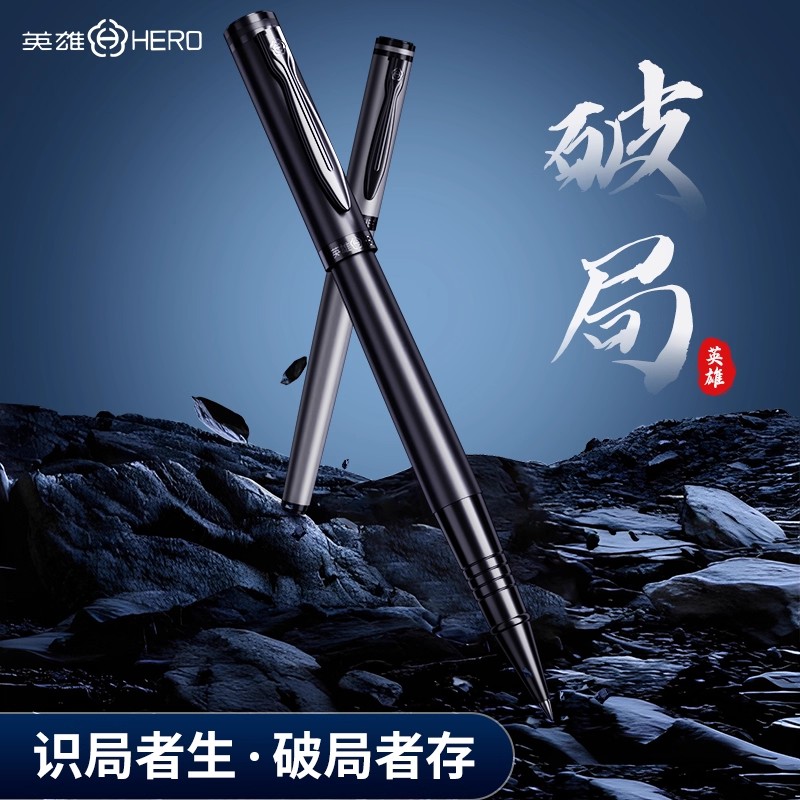 英雄高档签字笔礼盒可定制