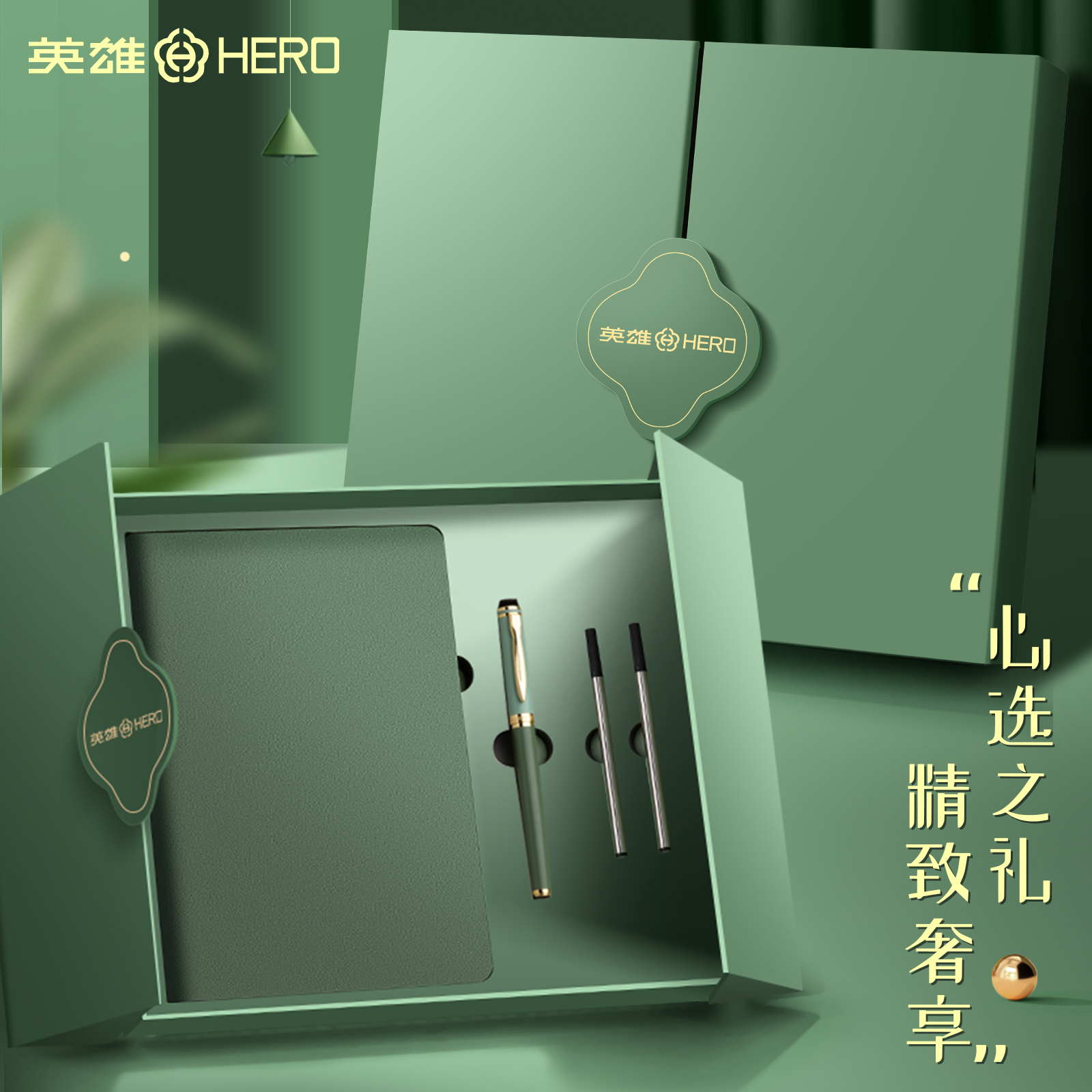 英雄签名笔礼盒可定制送人礼物